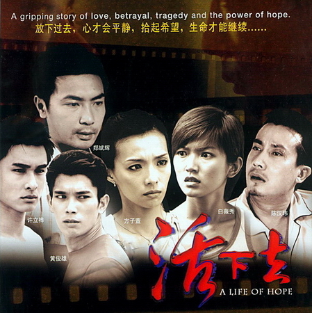 电视剧《活下去》主题曲--《让我擦掉你的泪》蔡淳佳