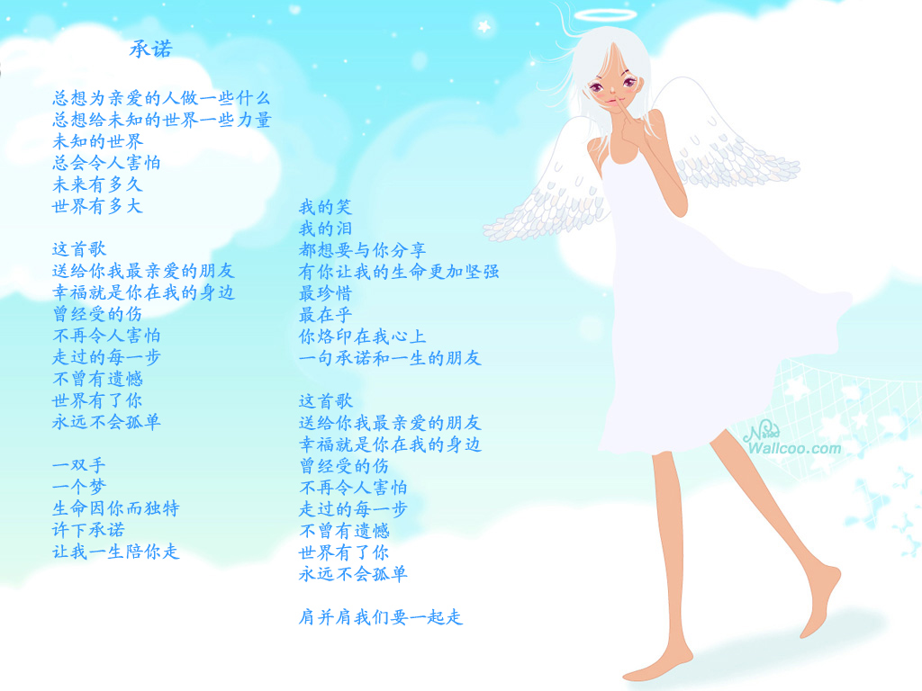 郑秀文《承诺》