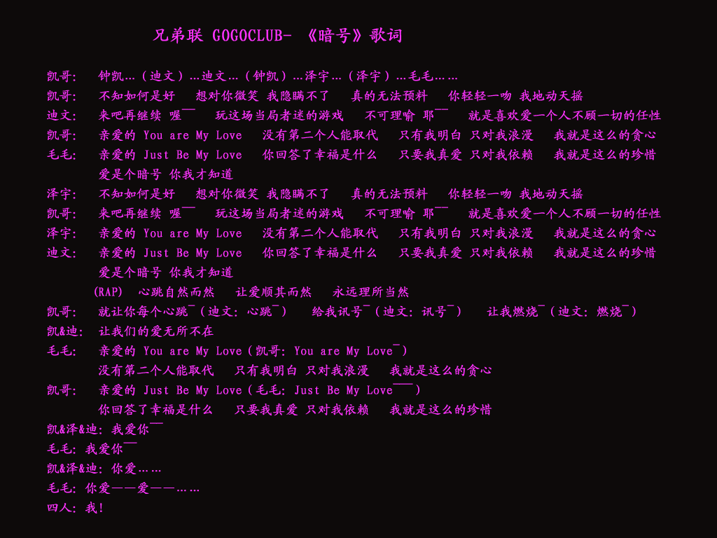 兄弟联《暗号》
