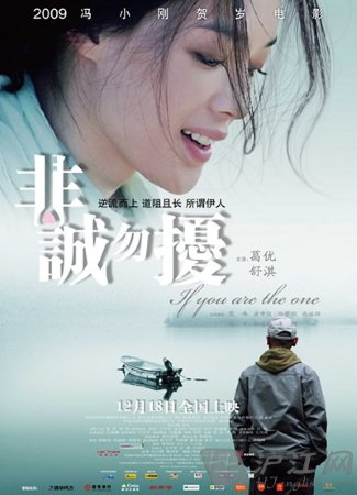 电影《非诚勿扰》插曲-《知床旅情》