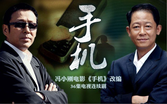 电视剧《手机》插曲--《梦想口袋》王珺