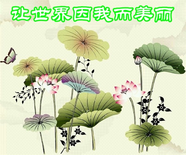 李嘉榕《让世界因我而美丽》