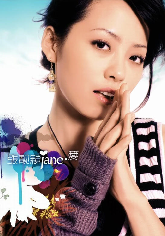 张靓颖《To Be Loved》