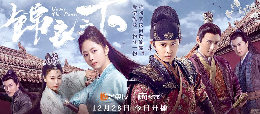 电视剧《锦衣之下》片尾曲--《心墙》