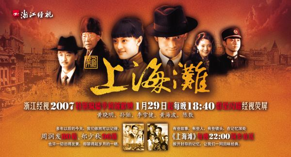 电视剧《新上海滩》插曲--《歌未央》