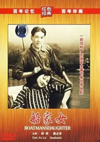 电影《船家女》插曲--《西湖春晓》