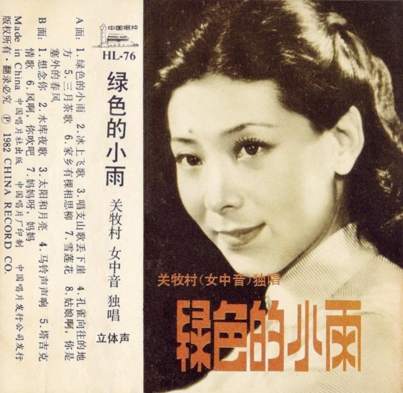 关牧村《水库夜歌》