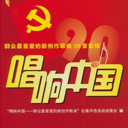 刘和刚《好男儿就是要当兵》