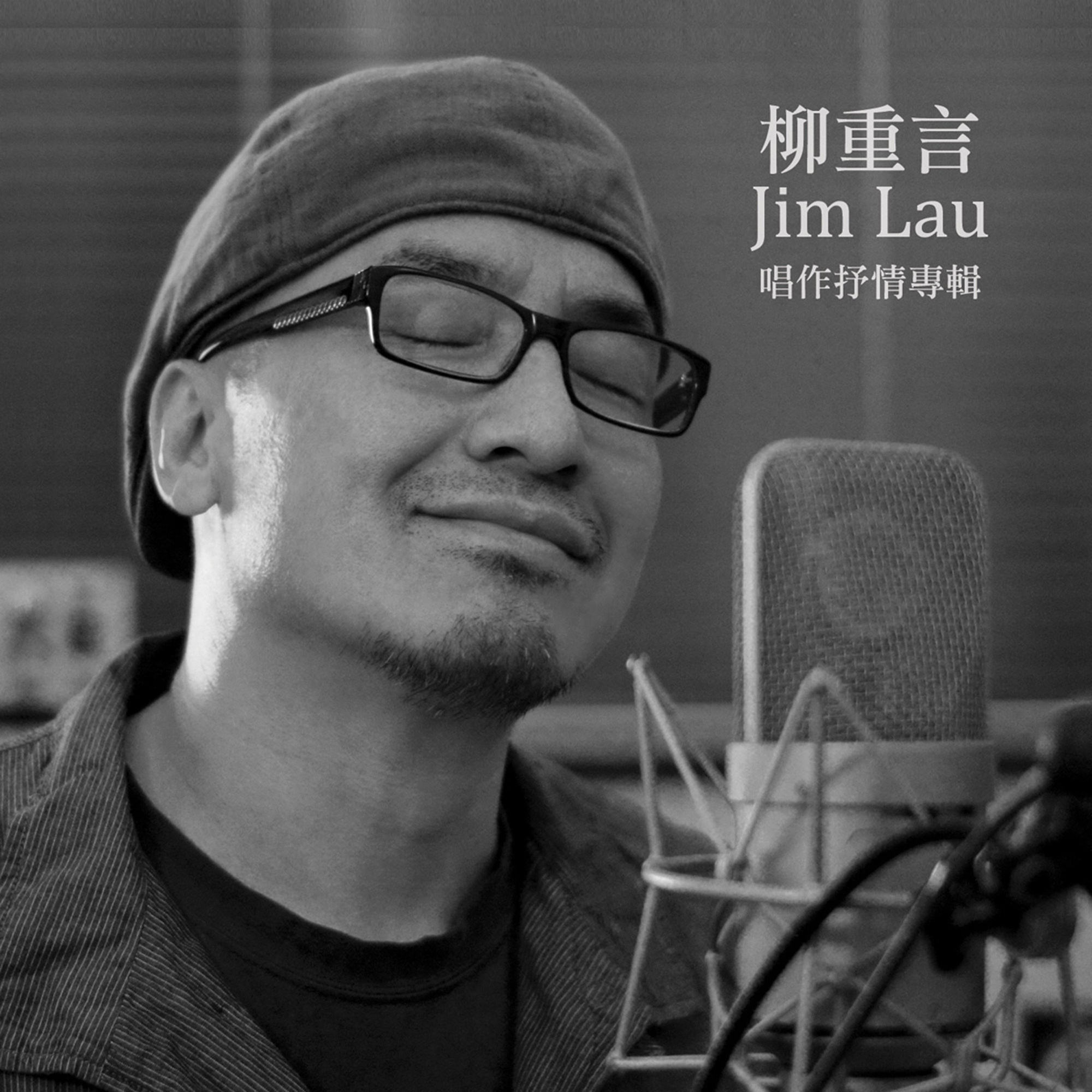柳重言《空白的缘分》