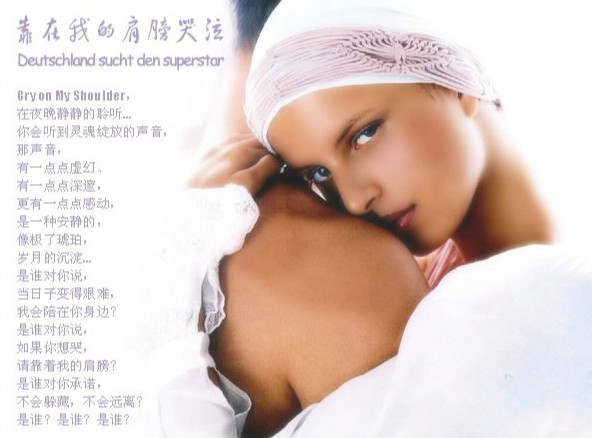 Cry On My Shoulder在我肩上哭泣