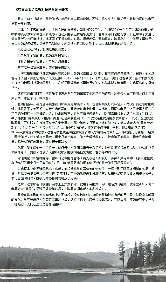 才旦卓玛《唱支山歌给党听》