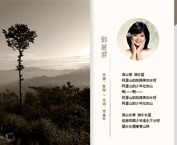 邓丽君1976年日本新宿演唱会《高山青》