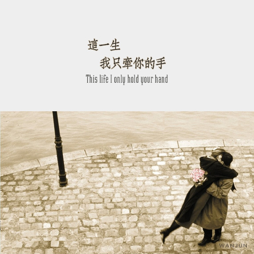 张宇《这一生我只牵你的手》