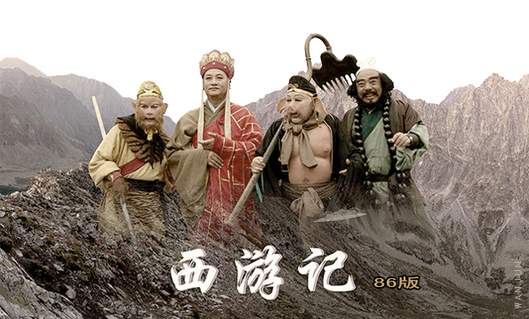 《通天大道宽又阔》崔京浩╱86版《西游记》