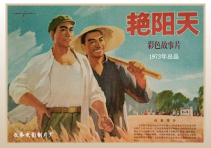 老电影《艳阳天》插曲--《长春归来》