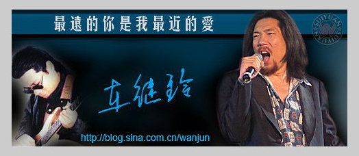 车继铃《最远的你是我最近的爱》