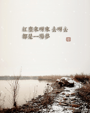 杨宗纬版《红尘来去一场梦》