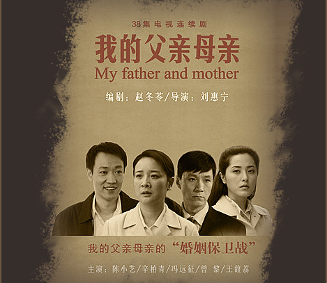 电视剧《我的父亲母亲》主题曲--《爱你就让你快乐》