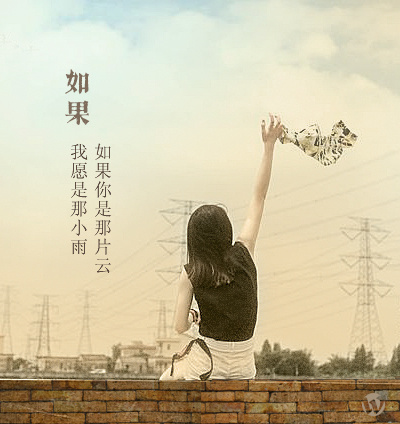 刘蓝溪《如果》