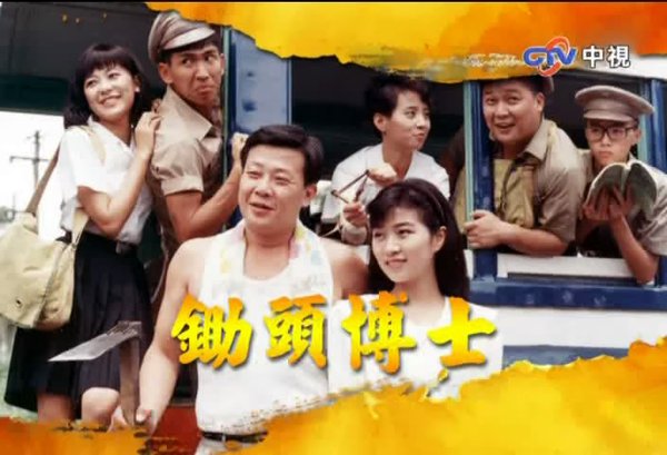 电视剧《锄头博士》片尾曲--《北风》张镐哲
