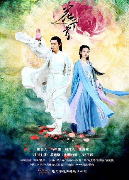 电视剧《花千骨》插曲--《年轮》张碧晨