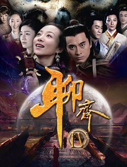 《聊斋新编》片尾曲--《这一秒》王亚乔