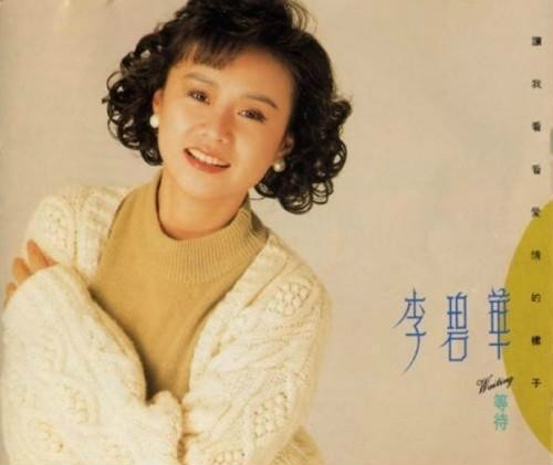 李碧华《心雨》