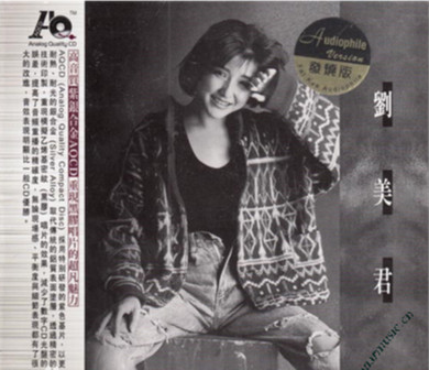 刘美君《最后一夜》