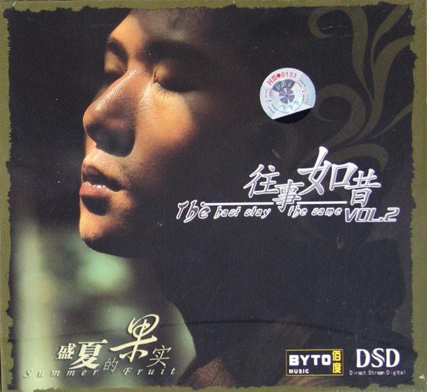 刘亮鹭《往事如昔》