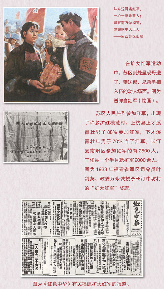 1963年版《送郎当红军》马蕊
