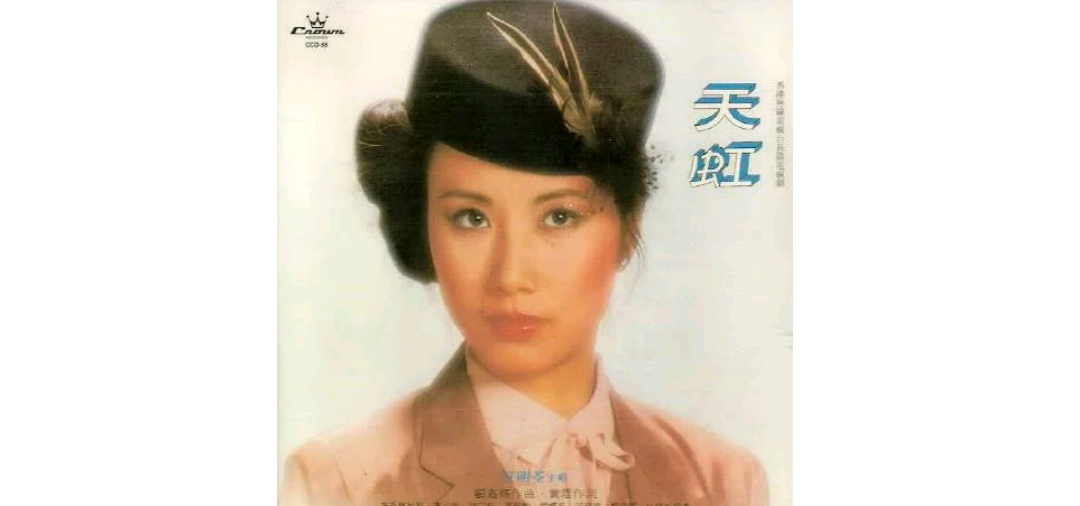 汪明荃《像白云像清风》