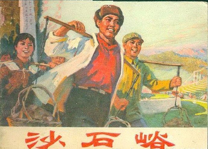 纪录片《沙石峪》主题歌--《当代愚公换新天》