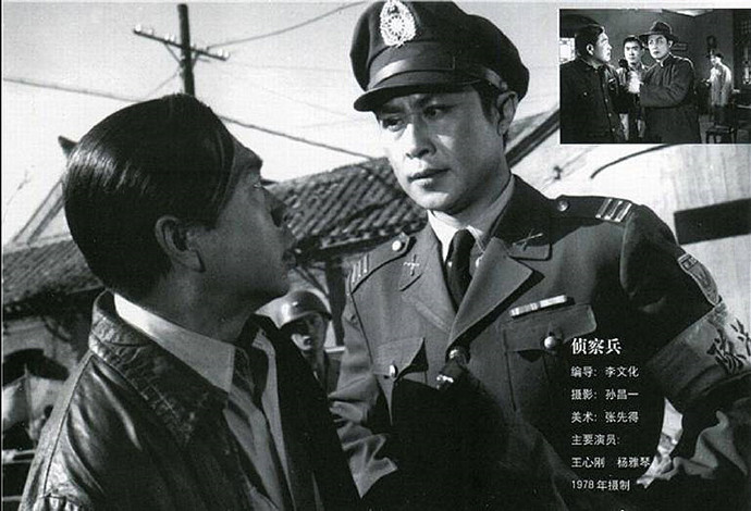 故事片《侦察兵》插曲--《蒙山巍巍碧水长》
