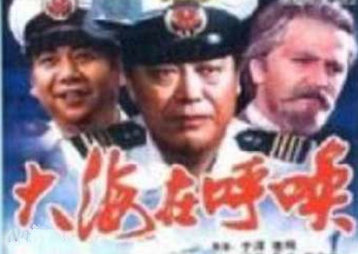 电影《大海在呼唤》主题曲--《大海啊故乡》（朱明瑛）