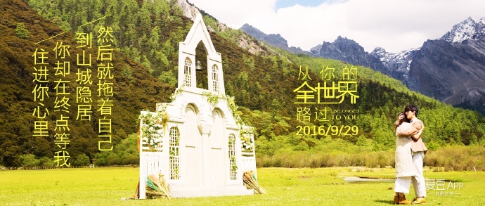 电影《从你的全世界路过》片尾曲--《你在终点等我》王菲