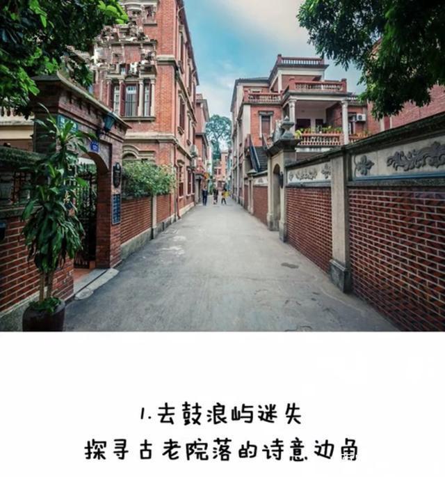 来厦门旅游要做的8件事