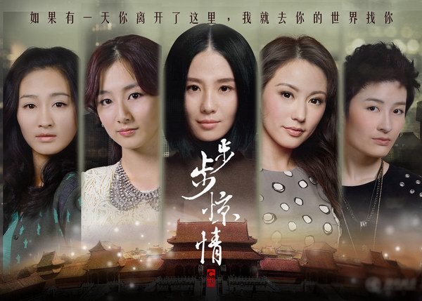 电视剧《步步惊情》主题曲--步步（五月天）