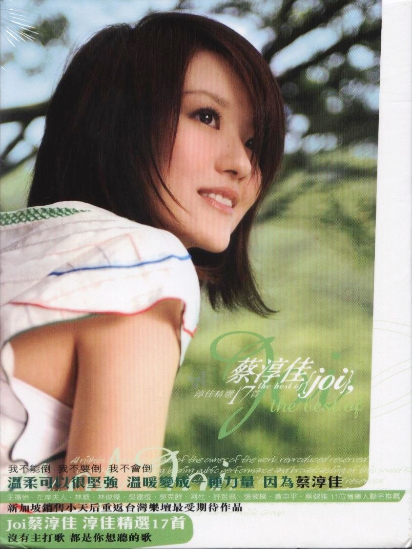 蔡淳佳/欧得洋《小夫妻》