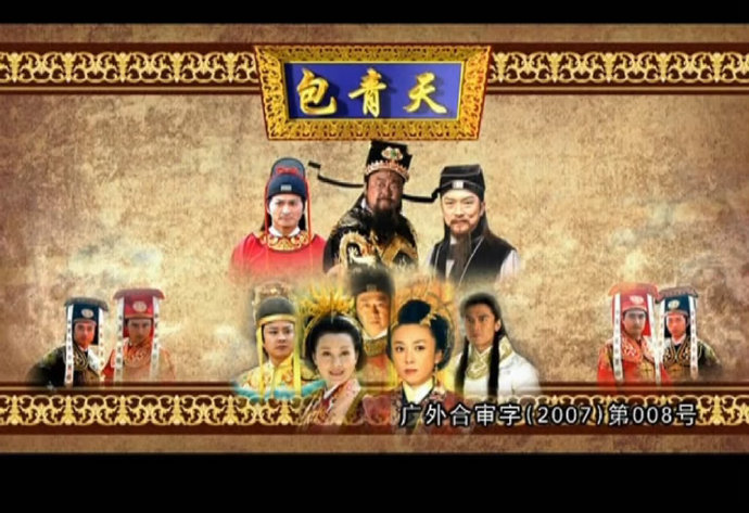 三木单丹《义薄云天》