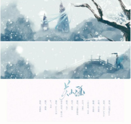 小魂--关山酒