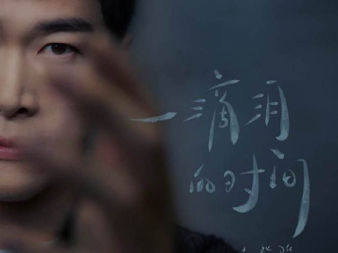 赵紫骅《一滴泪的时间》