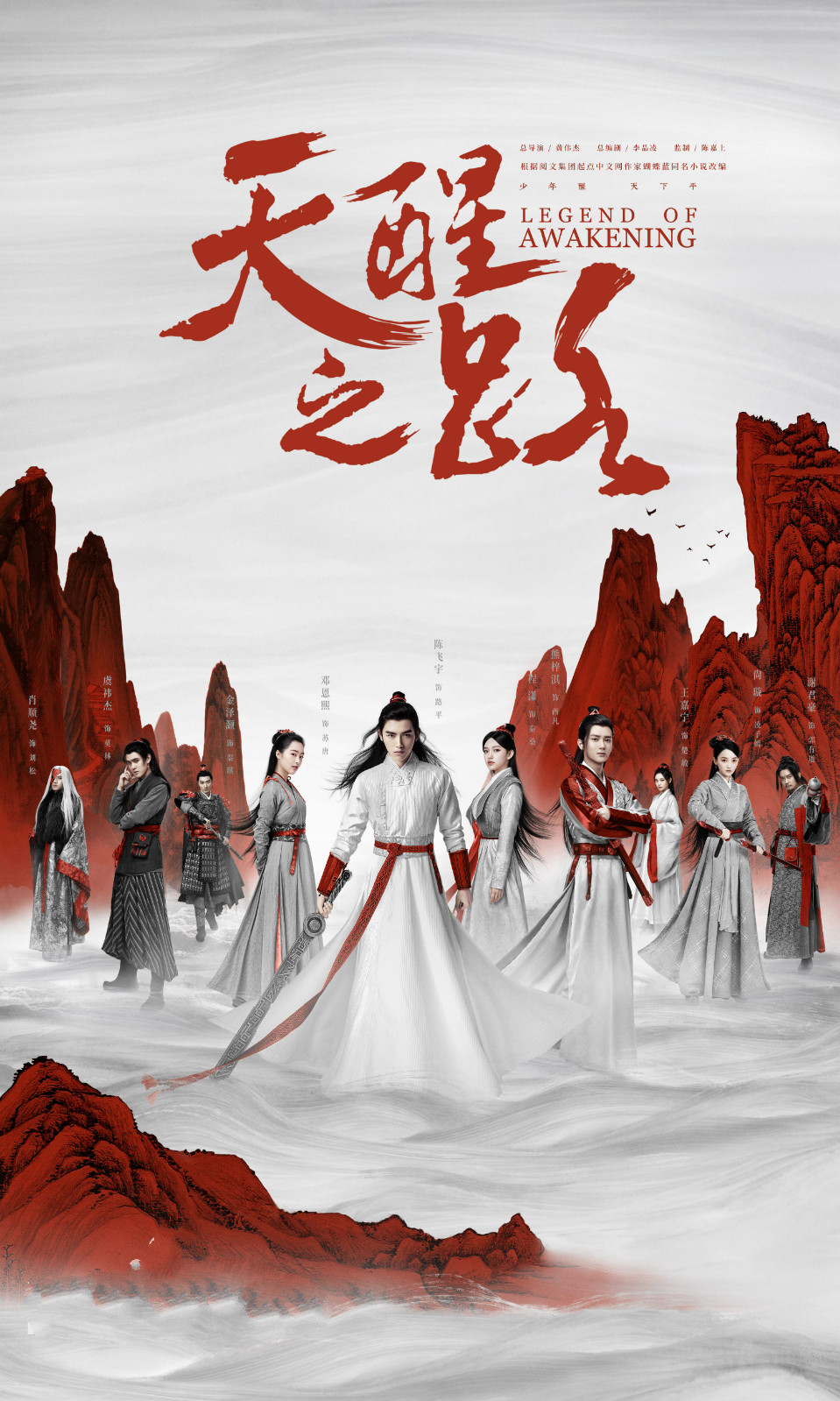 电视剧《天醒之路》片尾曲--《纸船》薛之谦/郁可唯