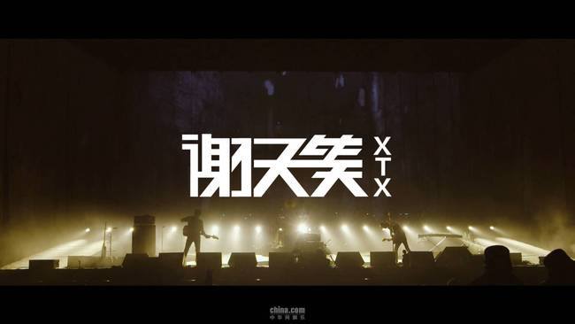 谢天笑《脚步声在靠近》