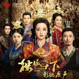 电视剧《独孤天下》插曲-《红尘辗》李炜、汪小敏