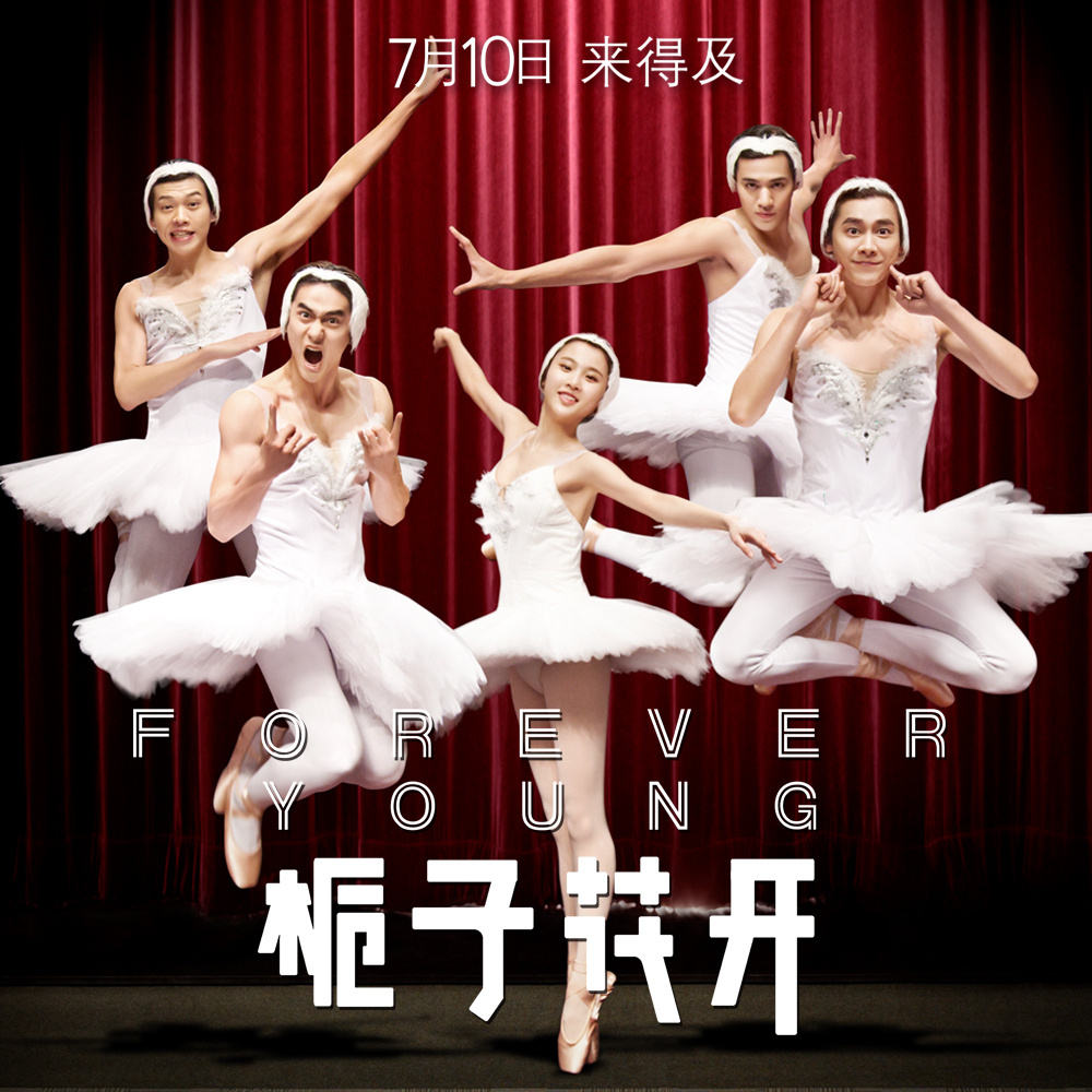 电影《栀子花开》主题曲-《栀子花开》何炅，王诗龄