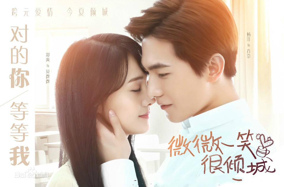 电视剧《微微一笑很倾城》插曲--《下一秒》张碧晨