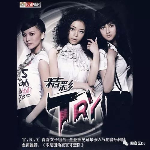 T.R.Y《不是因为寂寞才想你》