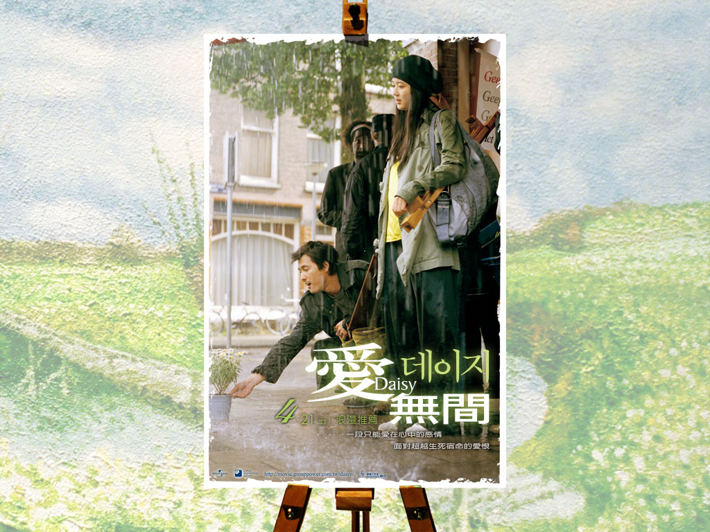 电影《雏菊》主题曲--Daisy（hey）