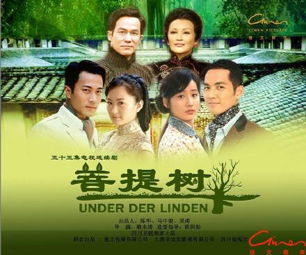 电视剧《菩提树下》片尾曲--《菩萨》吕一