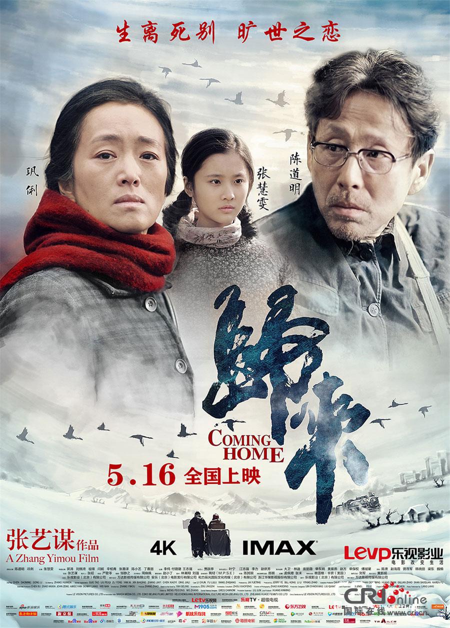 电影《归来》主题曲—跟着你到天边